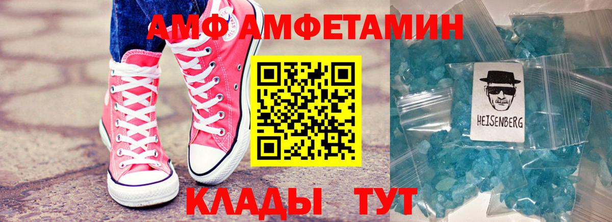 Амфетамин  Вход с VPN  Дубна  АМФ 97% 