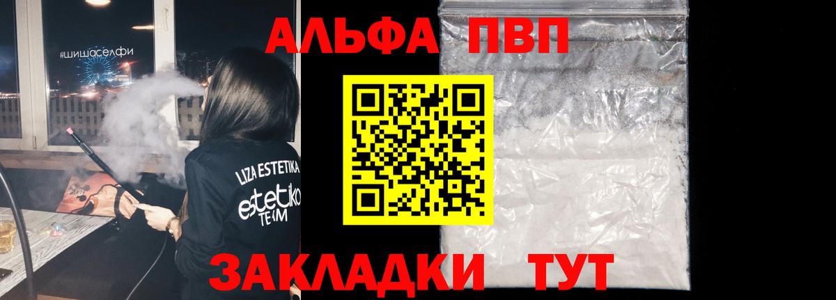 APVP кристаллы Дубна