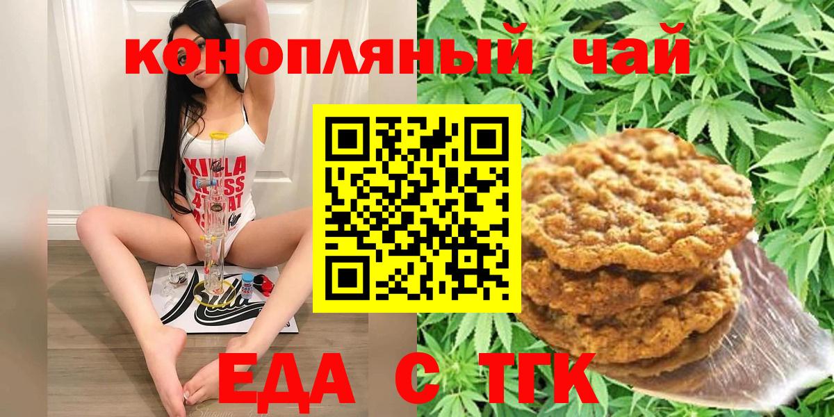 Печенье с ТГК марихуана Дубна
