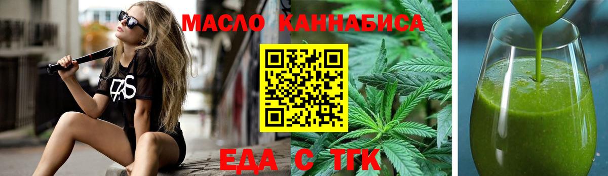 Cannafood марихуана  Вход с VPN  Дубна 