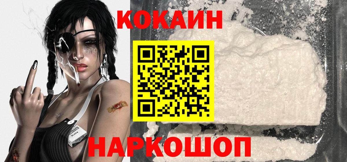 Кокаин Columbia  Вход с VPN  продажа наркотиков  Кокаин FishScale  Дубна  КОКАИН 