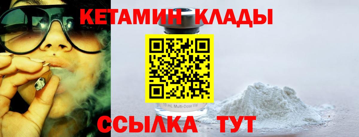 Дубна  КЕТАМИН ketamine  Вход с VPN 