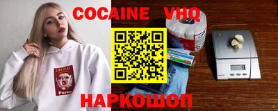 наркотики Шелехов