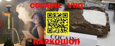 наркотики Шелехов