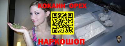 наркотики Шелехов