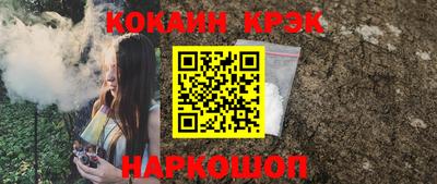 наркотики Шелехов