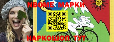 марки nbome Шахты