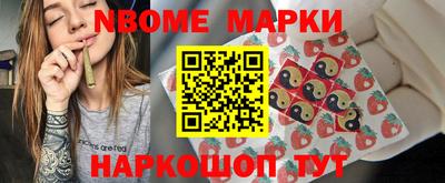 марки nbome Шахты