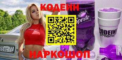марки nbome Шахты