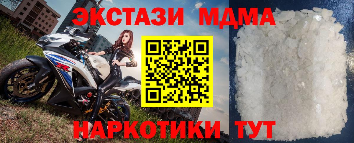 МДМА  Вход с VPN  Дубна  MDMA VHQ  MDMA молли 