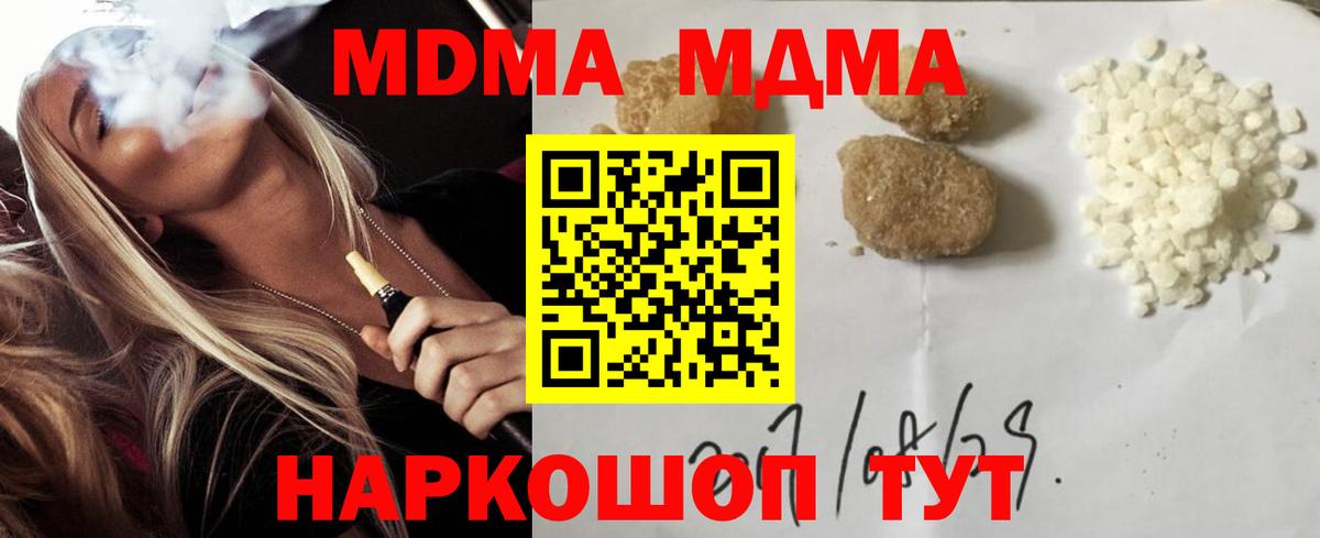 MDMA Molly Дубна