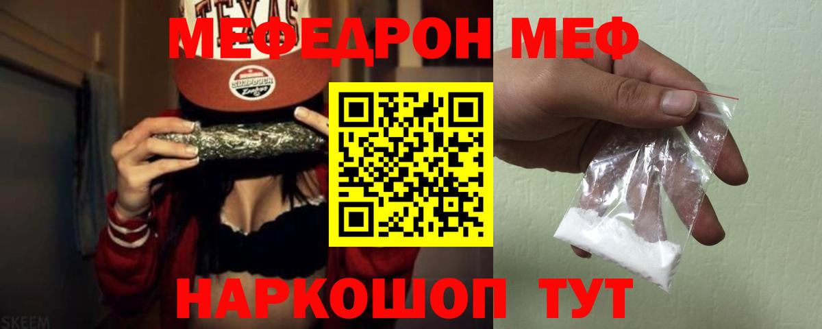 Меф 4 MMC  Мефедрон  МЯУ-МЯУ 4 MMC  Дубна  Вход с VPN 