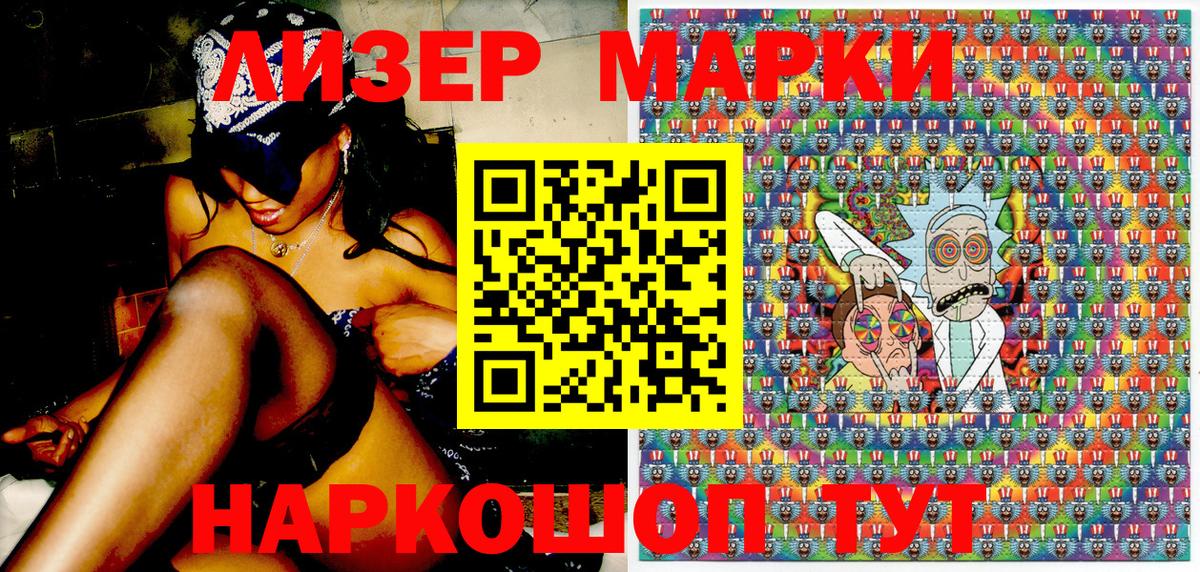 Марки 25I-NBOMe 1500мкг  Вход с VPN  Марки 25I-NBOMe 1500мкг  Марки NBOMe  Дубна 
