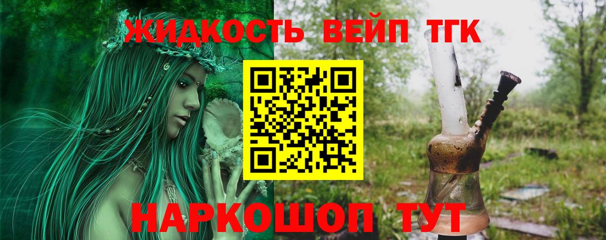 Дистиллят ТГК концентрат Дубна