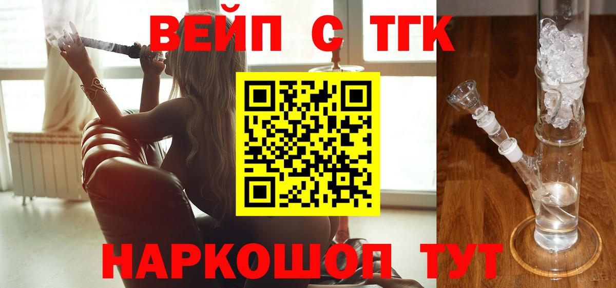 ТГК Wax  Вход с VPN  Дубна 